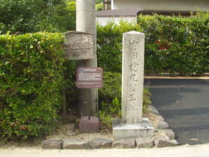 吉田稔麿生家.jpg