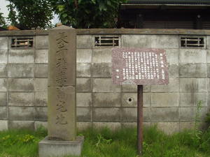 長井雅楽生家.jpg